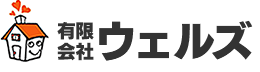 有限会社ウェルズ